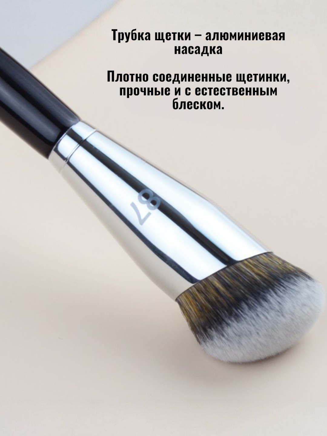 Professional makiyaj cho‘tkasi, Sephora Pro