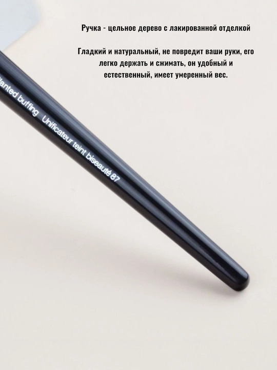 Professional makiyaj cho‘tkasi, Sephora Pro