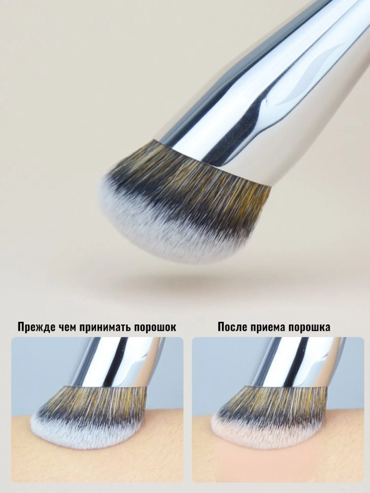 Professional makiyaj cho‘tkasi, Sephora Pro