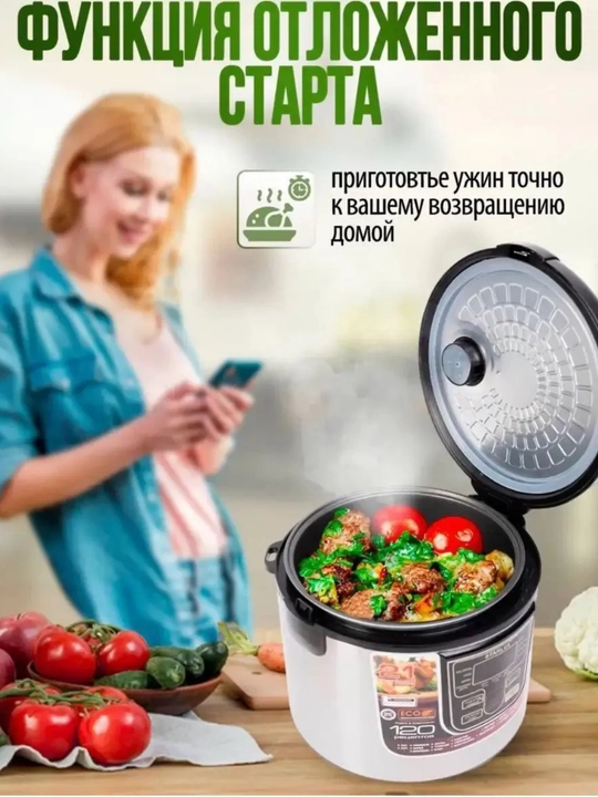 Электронная мультиварка с 21 режимом работы: пароварка, рисоварка, скороварка