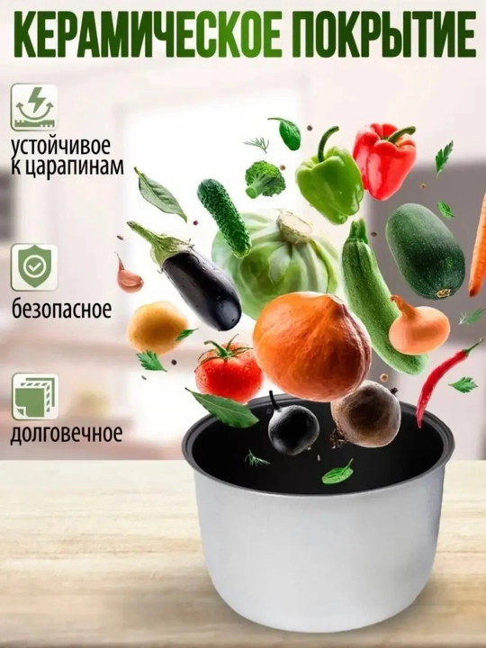 Электронная мультиварка с 21 режимом работы: пароварка, рисоварка, скороварка