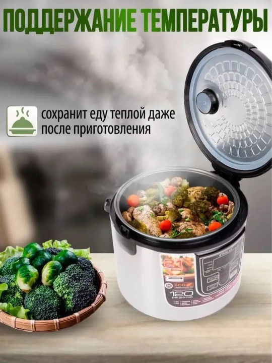 Электронная мультиварка с 21 режимом работы: пароварка, рисоварка, скороварка