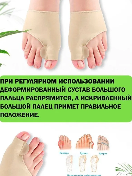 Разделитель пальцев для коррекции и комфорта, 2 шт