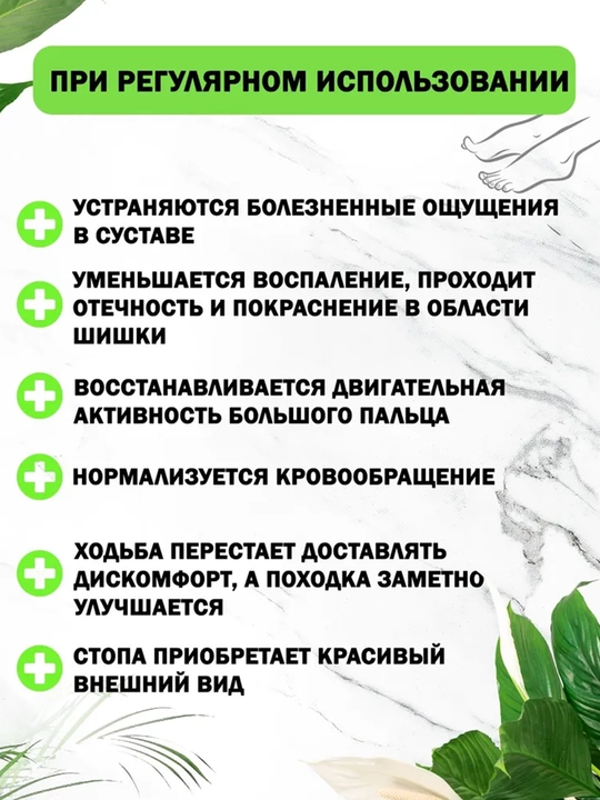 Разделитель пальцев для коррекции и комфорта, 2 шт