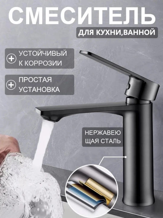 Rakovina uchun kran baland bir tutqichli metall korpus hammom uchun issiq va sovuq suv - 