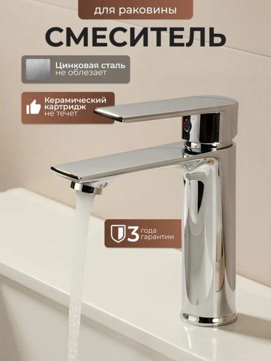 Rakovina uchun kran baland bir tutqichli metall korpus hammom uchun issiq va sovuq suv - 