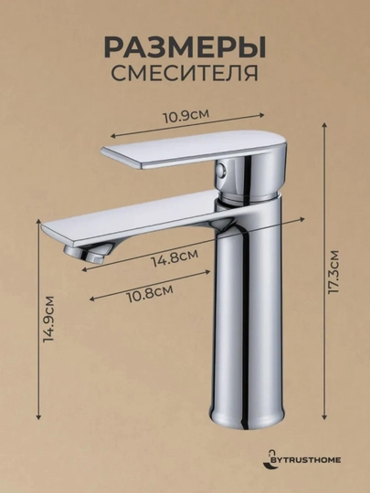 Смеситель для раковины в ванной высокий однорычажный металлический для горячей воды