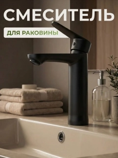 Черный