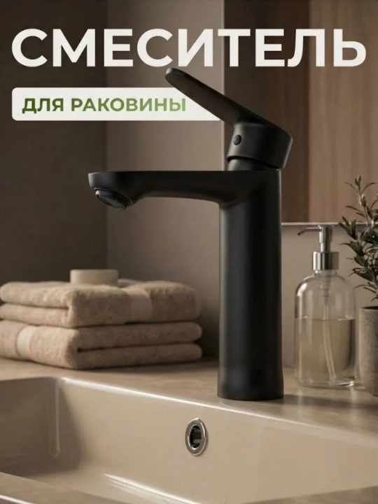 Rakovina uchun kran baland bir tutqichli metall korpus hammom uchun issiq va sovuq suv - 