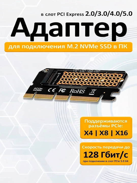 PK uchun PCIe m2 NVMe PCI Express X16, X8, X4 adapteri - 