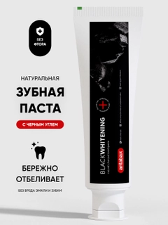 Черный