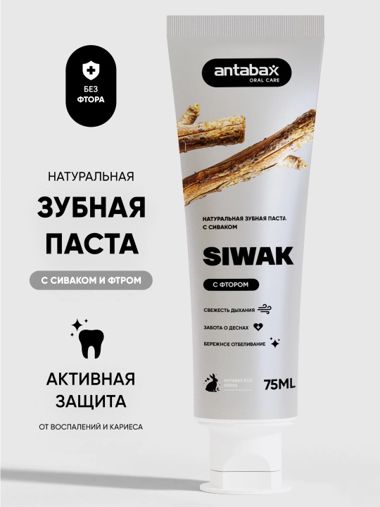 Tish pastasi Antabax - 