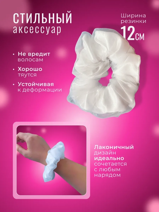 LED yoritgichli soch rezinkasi, organza va atlas, 3 ta yoritish rejimi, 2 dona to‘plam