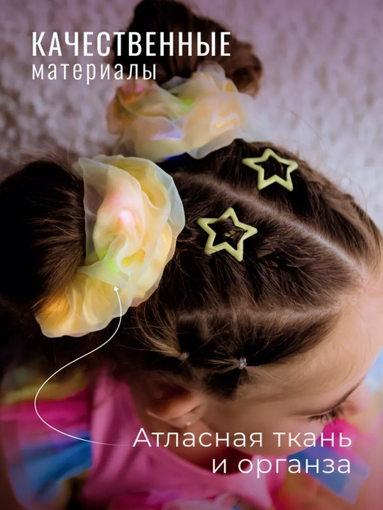 LED yoritgichli soch rezinkasi, organza va atlas, 3 ta yoritish rejimi, 2 dona to‘plam