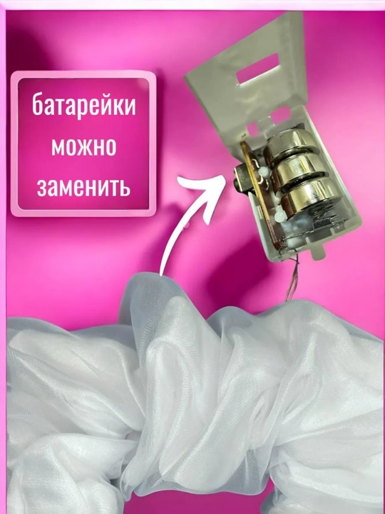 LED yoritgichli soch rezinkasi, organza va atlas, 3 ta yoritish rejimi, 2 dona to‘plam
