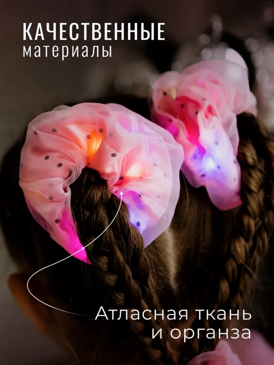 LED yoritgichli soch rezinkasi, organza va atlas, 3 ta yoritish rejimi, 2 dona to‘plam