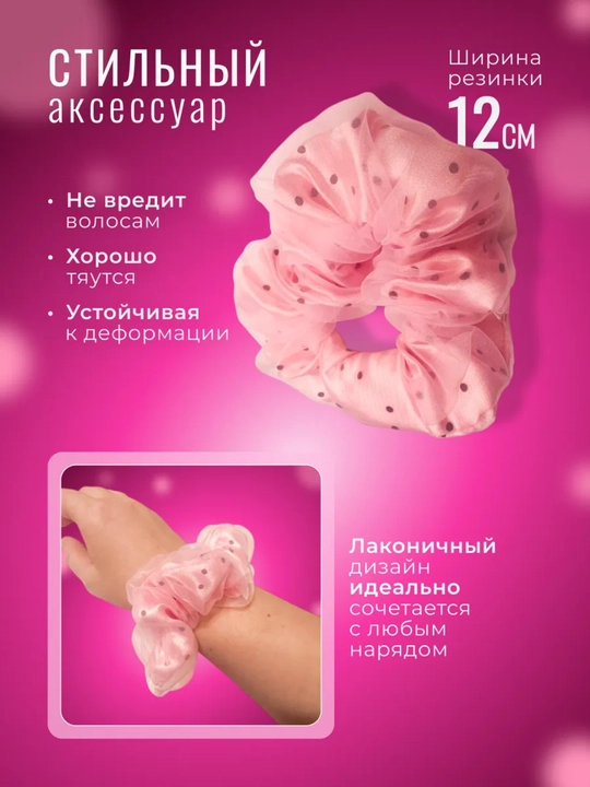 LED yoritgichli soch rezinkasi, organza va atlas, 3 ta yoritish rejimi, 2 dona to‘plam