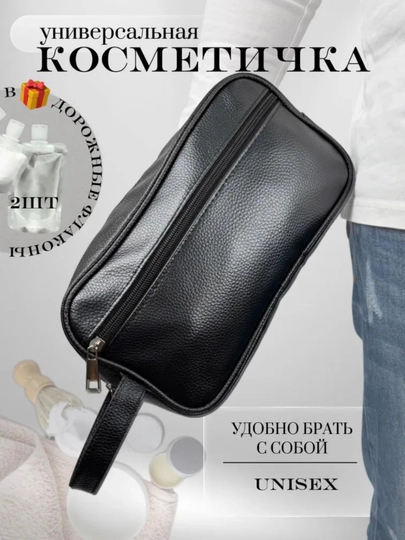 Туалетная сумка бизнесмена, ручная сумка для макияжа, сумка для путешествий — 32332-66880027-ЧЕРН