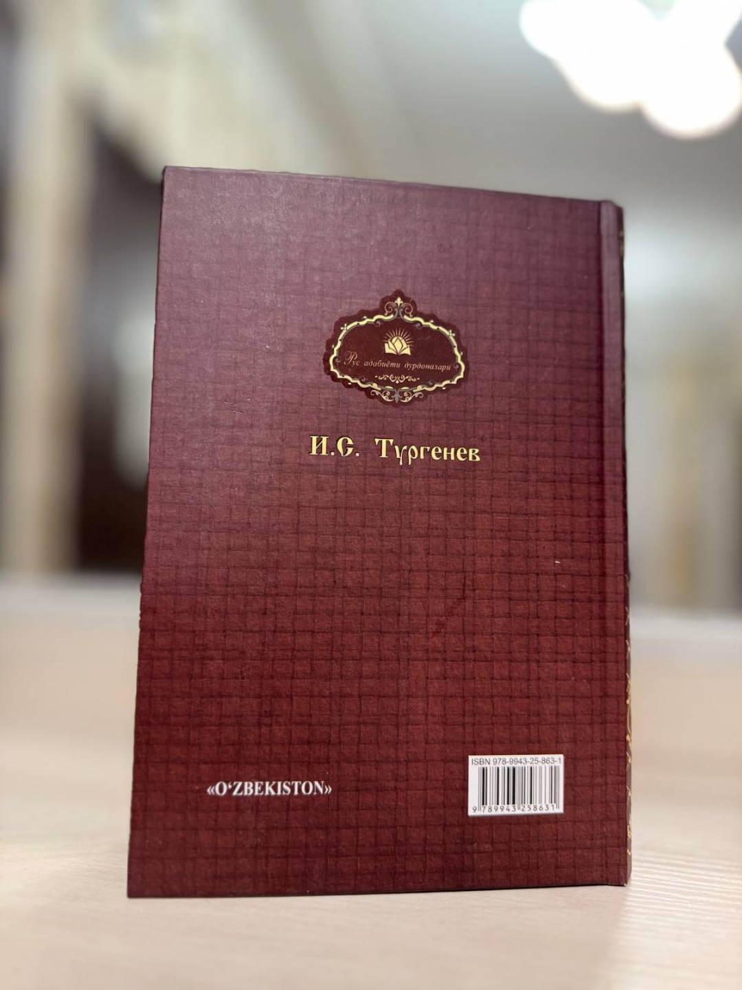 “Ovchining xotiralari” — Ivan Sergeyevich Turgenev asari