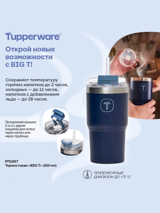 "BIG T" termokrujkasi, 660 ml, ko‘k - 