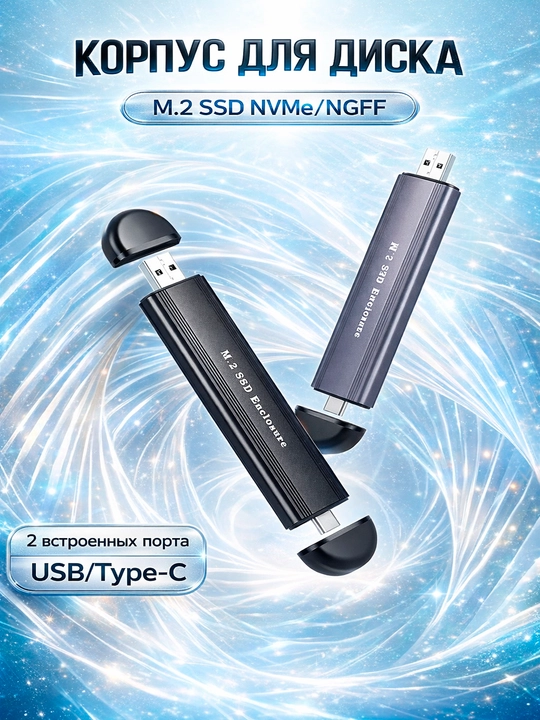 SSD M.2 NVMe/NGFF qolip USB Type-c USB Gen2 - 