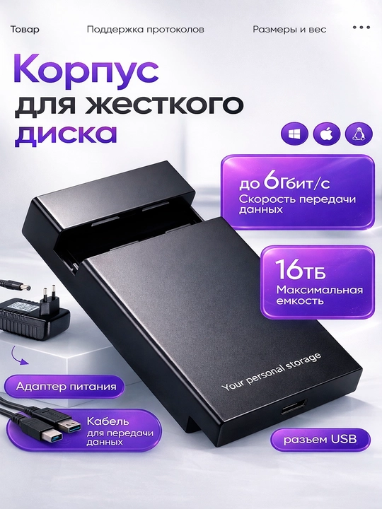 HDD disklar uchun 3’5 SATA tashqi korpusi USB 3.0 6Gb/s, indikator va quvvat bloki bilan - 