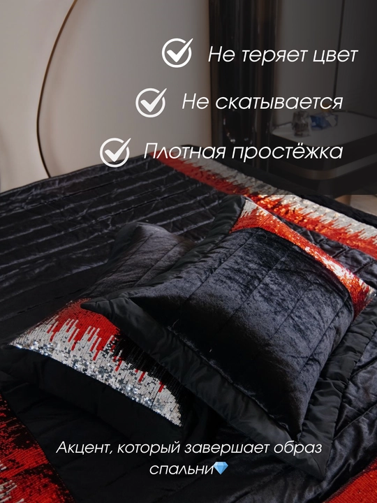 Karavot uchun choyshab, yostiq jildlari, ikki kishilik