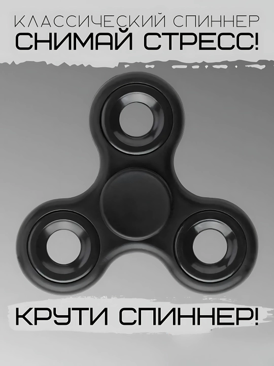 Bolalar va kattalar uchun, metall antistress spinner o'yinchog'i - 