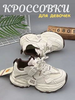 Кремовый
