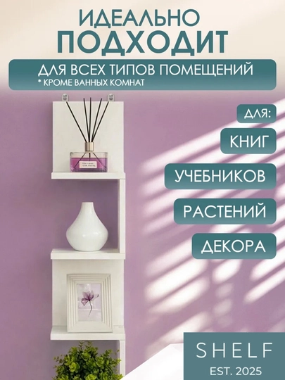 Burchak devor tokchasi kitob va dekor uchun, vertikal stelaj, osma dekorativ tokcha