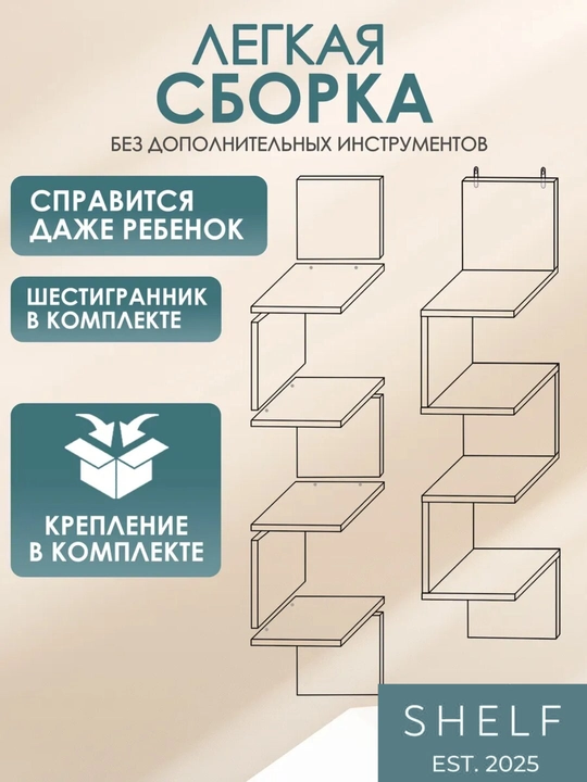 Burchak devor tokchasi kitob va dekor uchun, vertikal stelaj, osma dekorativ tokcha