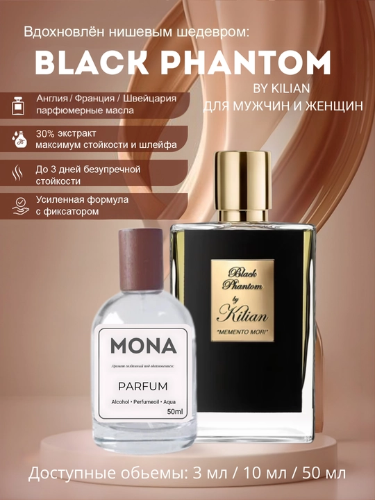 By Kilian - Black Phantom, Smoking Hot, Moonlight in Heaven, erkaklar va ayollar uchun - 