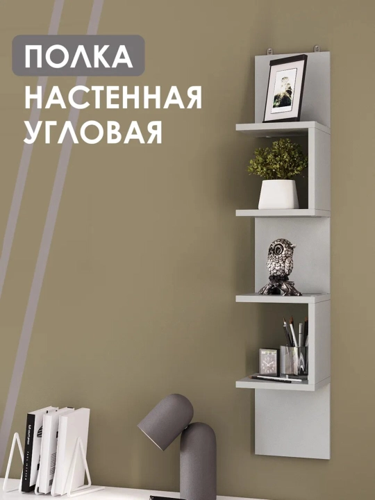 Burchak devor tokchasi kitob va dekor uchun, vertikal stelaj, osma dekorativ tokcha