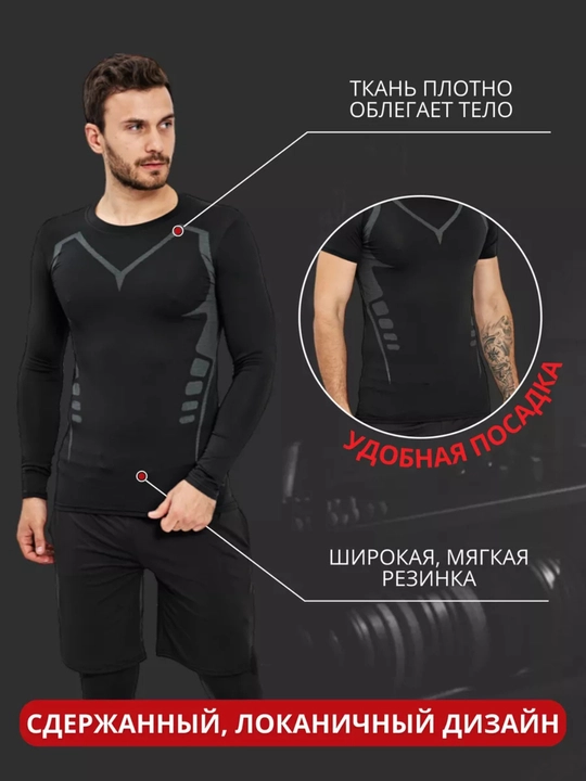 Мужской спортивный рашгард комплект 5 в 1, для бега и тренировок, компрессионный - 