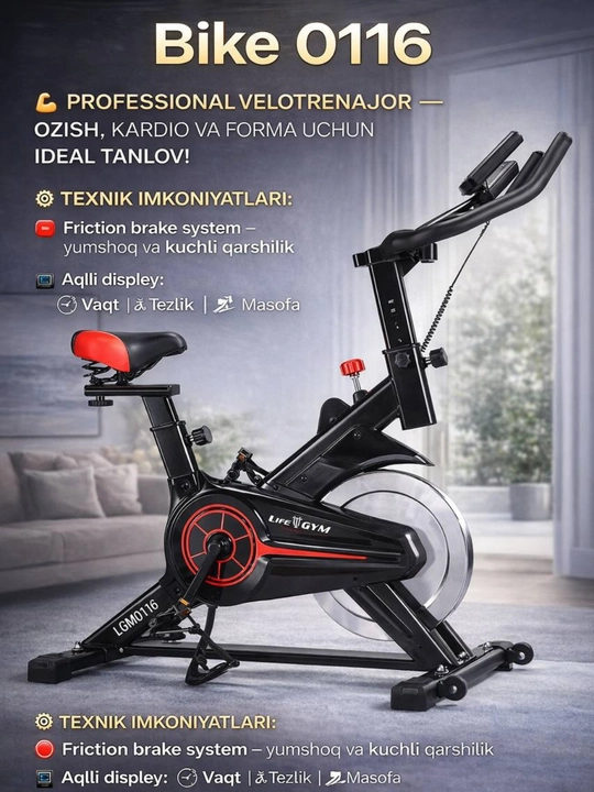 Велотренажёр Bike 0116 — для кардио, похудения и комфортных тренировок дома