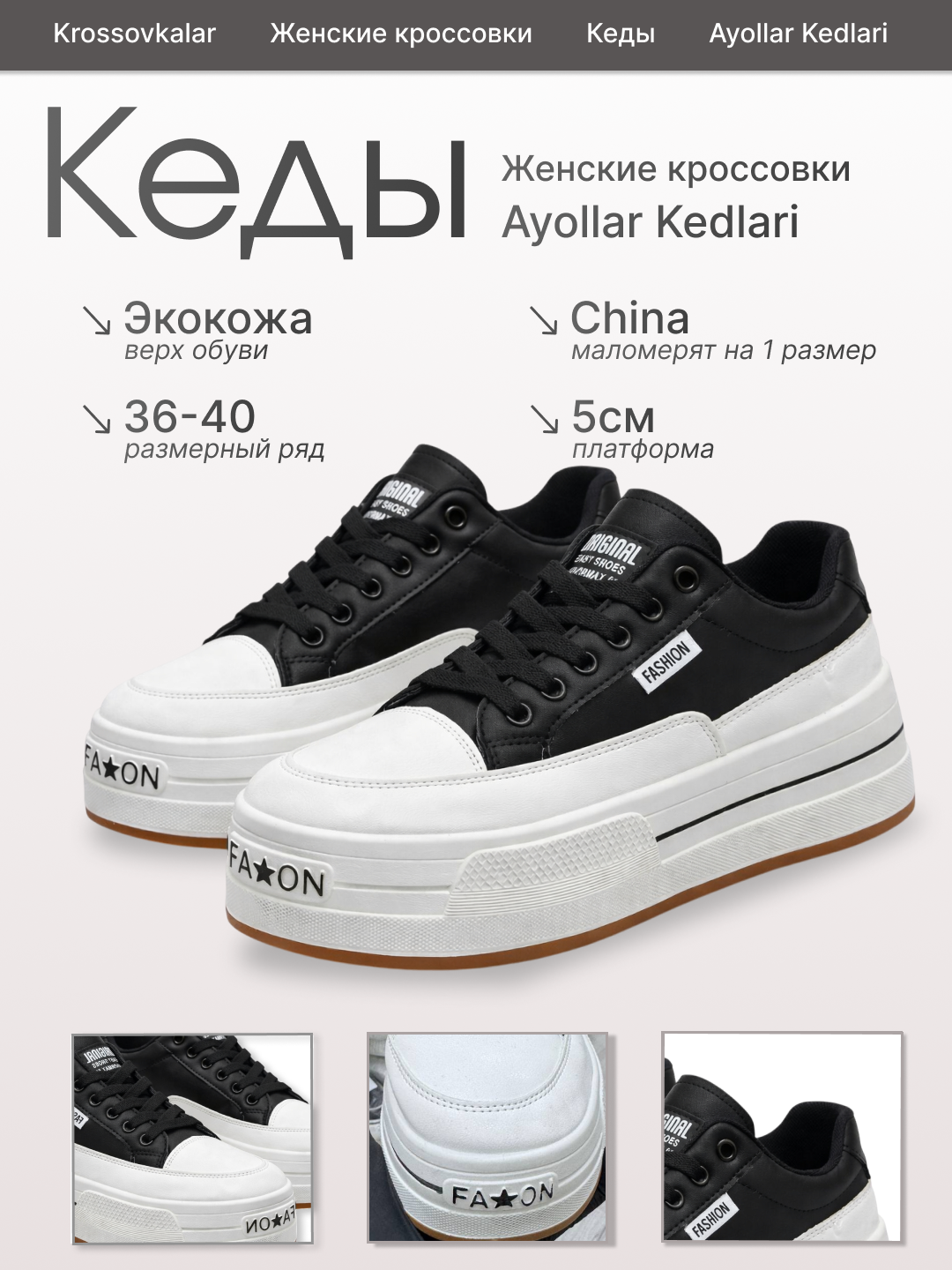 Кеды женские на платформе весна-лето, женские повседневные - 