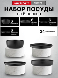 Черный