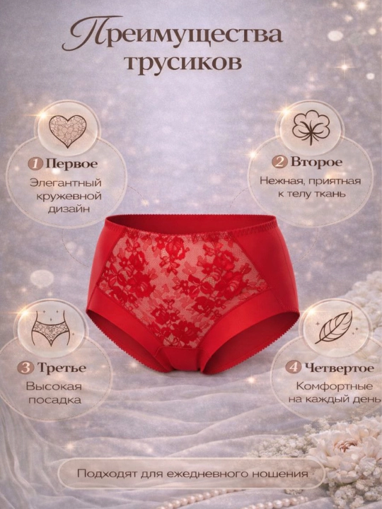 Трусы слип на высокой посадке Milavitsa