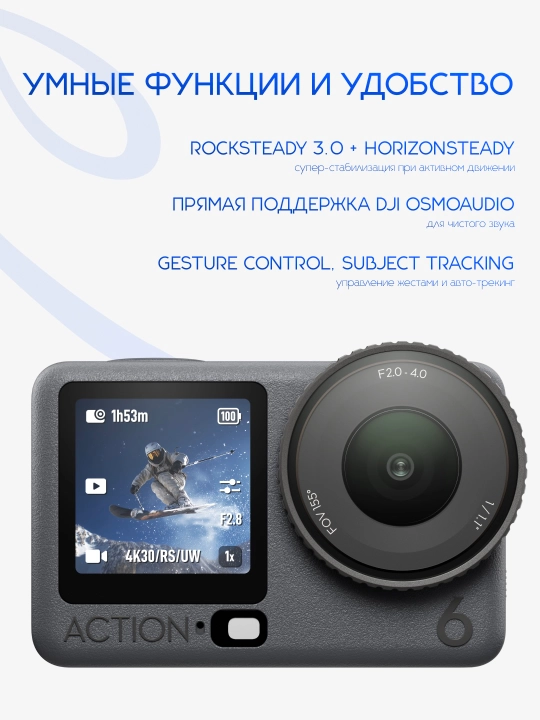 Экшн-камера DJI Osmo Action 6 advanture combo 4K,влагозащита,без шума, магнитное крепление