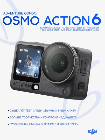 Ekshn-kamera DJI Osmo Action 6 advanture combo 4K, namlikdan himoya, shovqinsiz, magnitli - 