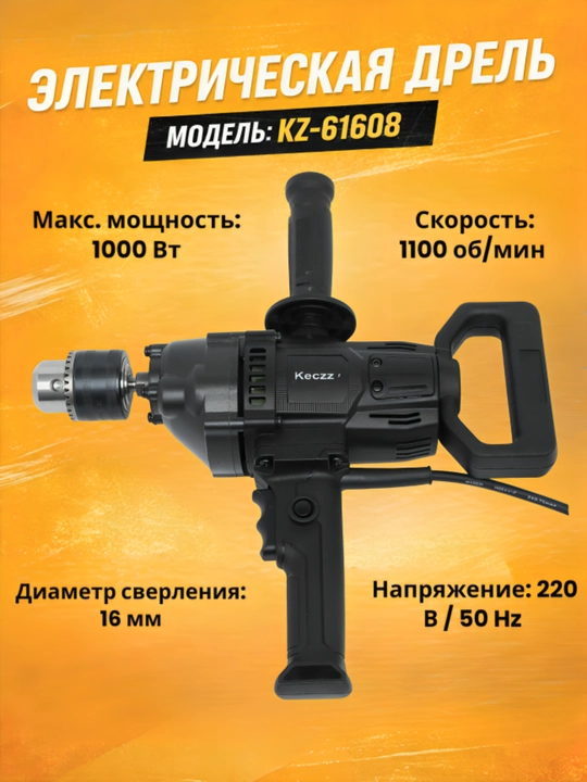 Elektr drel KECZZ 61608 1000 Vt, 1100 ayl/min, 16 mm