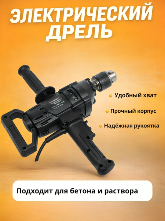 Elektr drel KECZZ 61608 1000 Vt, 1100 ayl/min, 16 mm