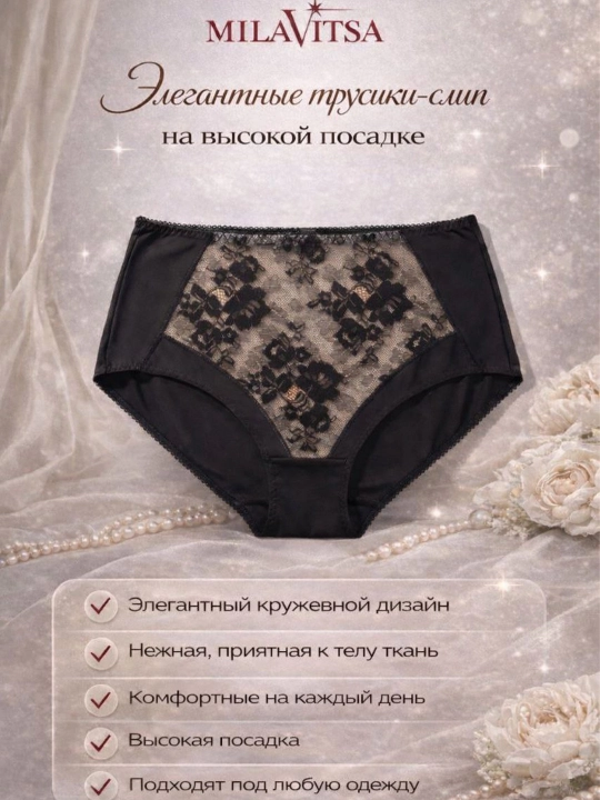 Milavitsa baland qo‘nishida trusik yopishib qoldi - 