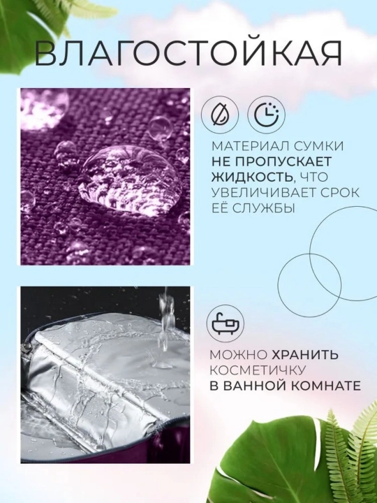 Yo‘l pardoz ashyolari, kosmetika buyumlari, biznes to‘plamlari
