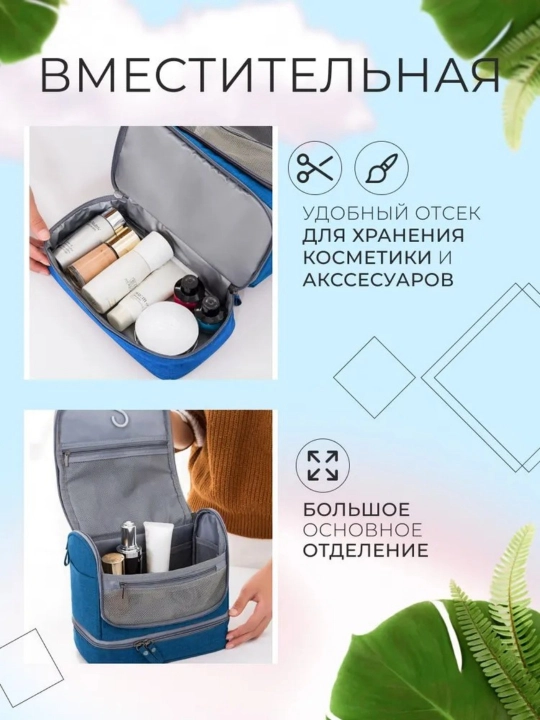 Yo‘l pardoz ashyolari, kosmetika buyumlari, biznes to‘plamlari