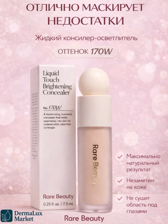 Konsiler Rare Beauty Liquid-terini yoritadi, nuqsonlarni yopadi, yengil va tabiiy qoplama - 