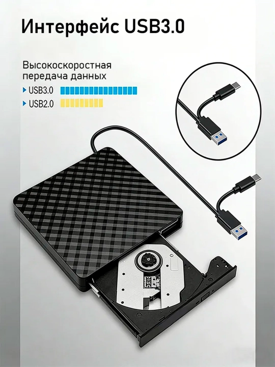 Tashqi DVD RW USB 3.0 Type-C, optik privod, noutbuklar va kompyuterlar uchun