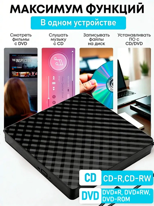 Tashqi DVD RW USB 3.0 Type-C, optik privod, noutbuklar va kompyuterlar uchun