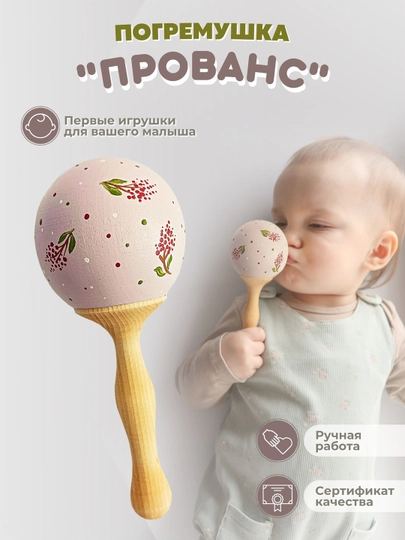 Погремушка для новорожденного 0+, маракасы, для малышей — ETOYS-IGRUSHKALISA-СВЕТЖЕЛ