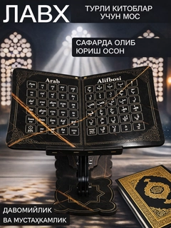 Черный